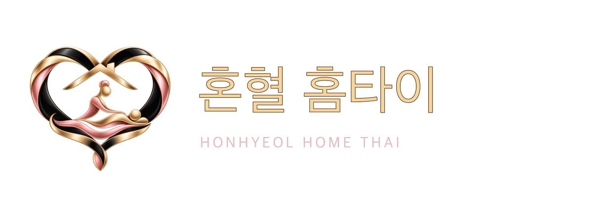 혼혈 홈타이